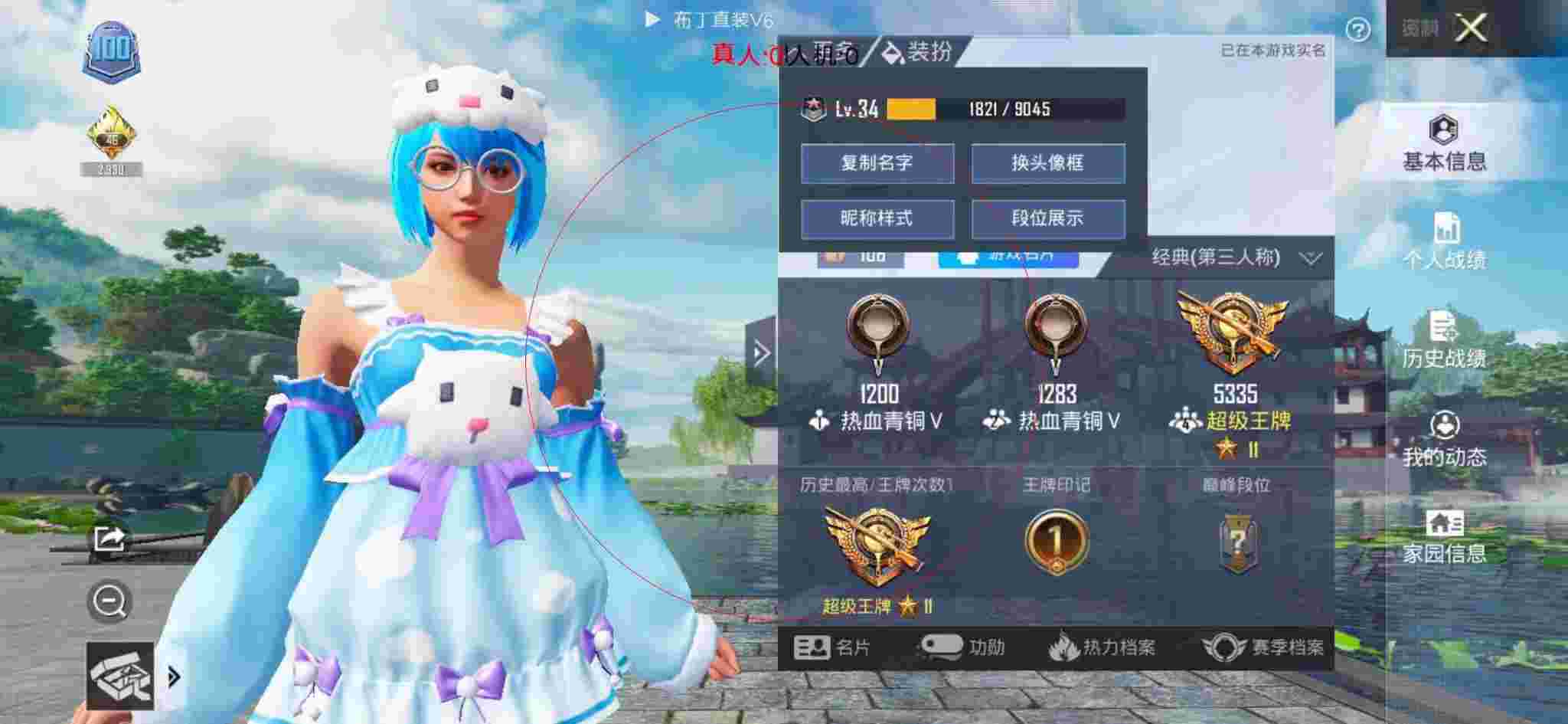 和平精英布丁直装透视 - 和平精英当外挂遇见巡查员辅助预览图